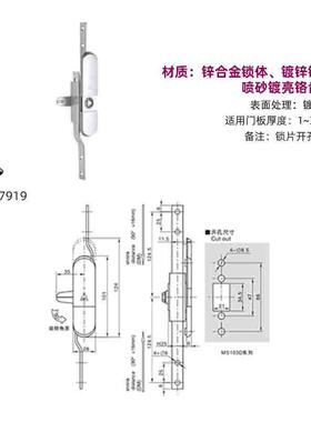 essentra益升华厂家电柜门锁电气柜门锁sr5537齿轮传动式连杆锁