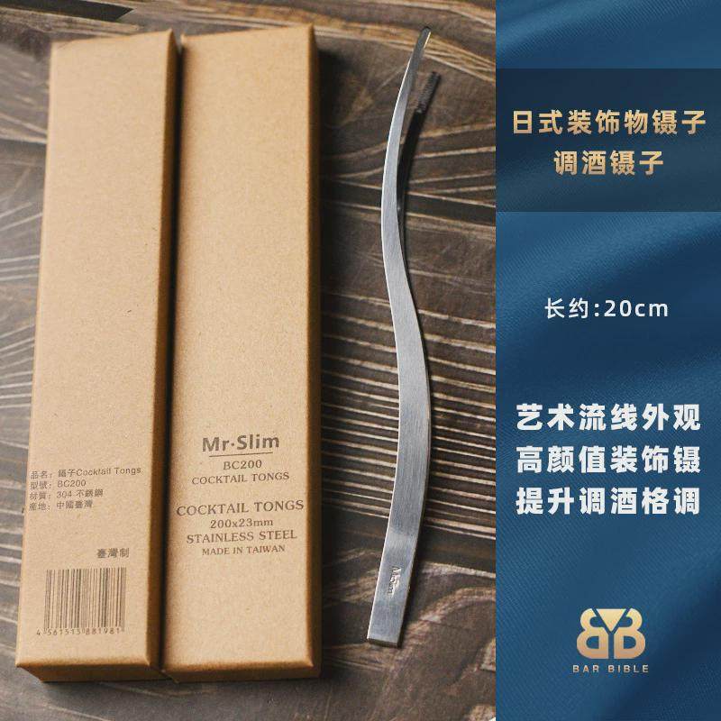 日式不锈钢镊子装饰物夹子橄榄夹薄荷叶夹子冰夹钳子调酒带齿镊子,厨房/烹饪用具,冰格/制冰袋,淘宝优惠券,粉丝福利购,淘宝优惠卷