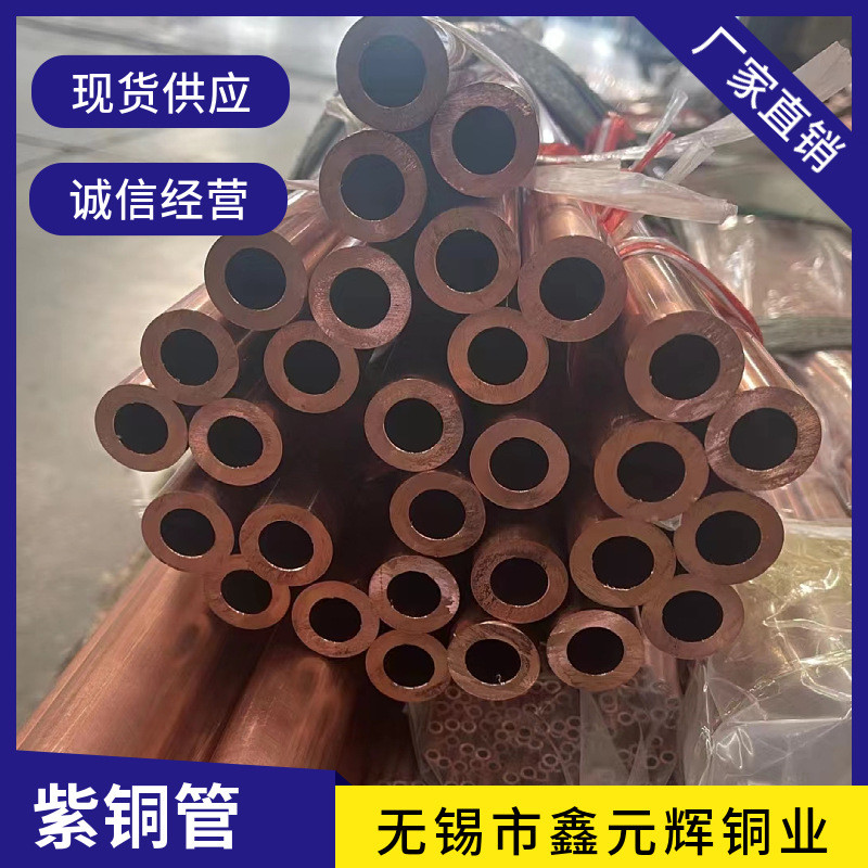t2紫铜管工业用导电导圆管强度光亮高热紫铜管现货50*5铜管