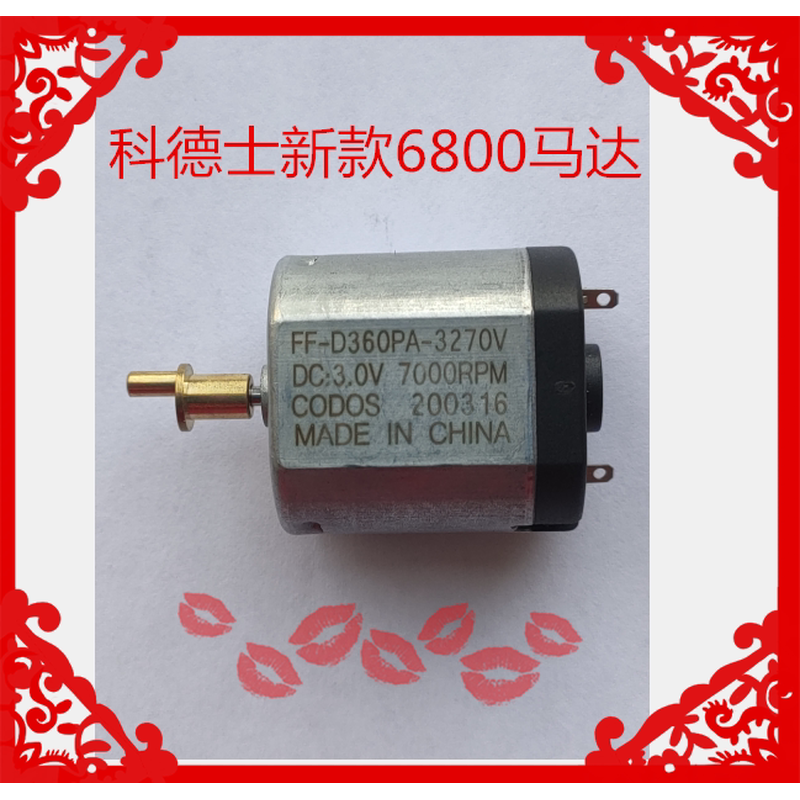 科德士新款CP-6800 宠物电推剪马达理发器电机发动机宠物剃毛器