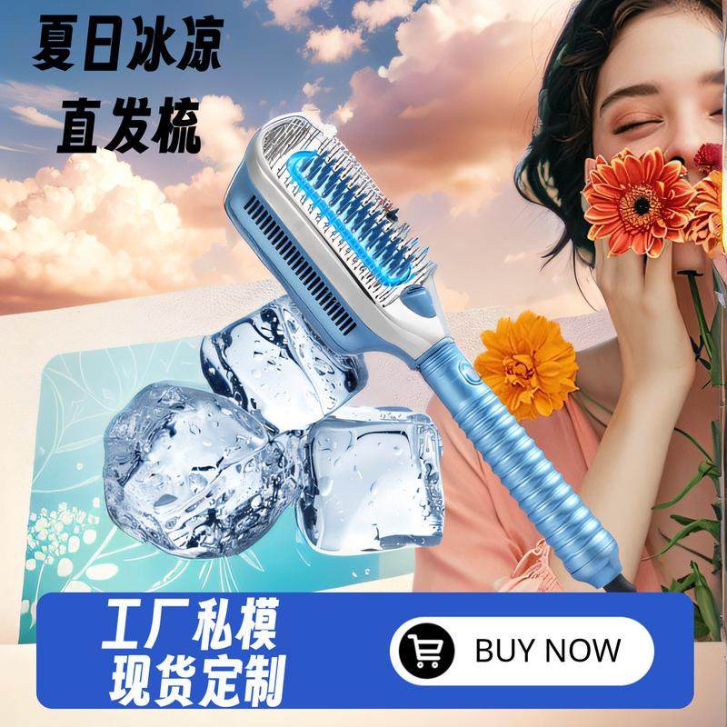 冰梳夏日直发梳便携无线梳子负离子不伤发空气刘海内扣防烫美发梳