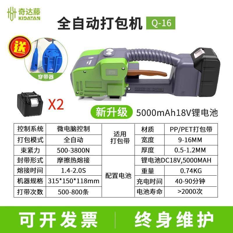 手提式电动打包机自动捆扎带收紧一体手持免扣热熔塑料带PPET塑钢