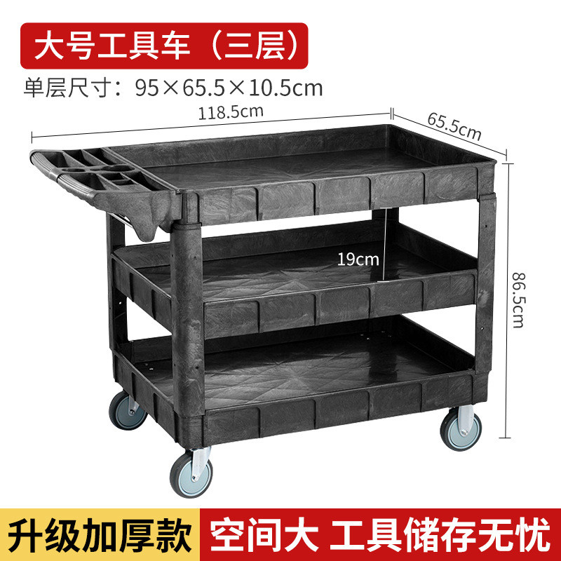 加厚塑料多功能工具车搬运重型移动推车静音轮工厂五金工具收纳车