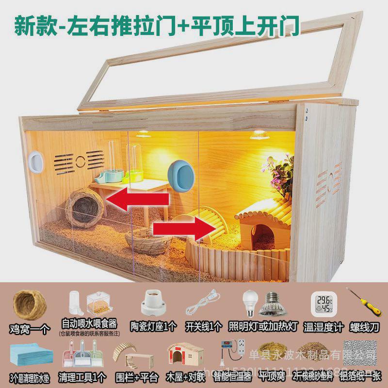 芦丁鸡饲养箱平顶上开门前推拉门专用别墅家用仓鼠窝造景笼子实木