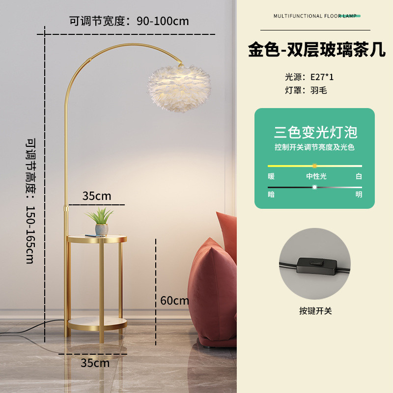 羽毛落地灯客厅轻奢简约网红卧室钓鱼灯茶几无线充电置物立式台灯