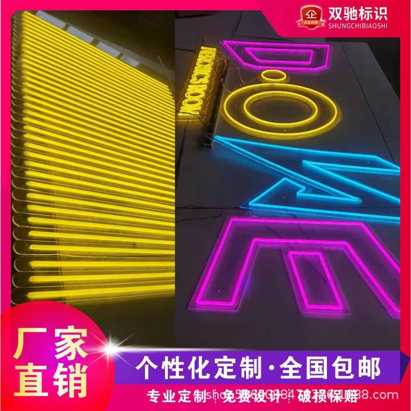 广告牌厂家定制灯牌led霓虹灯酒吧字背景墙装饰发光字标识广告ktv