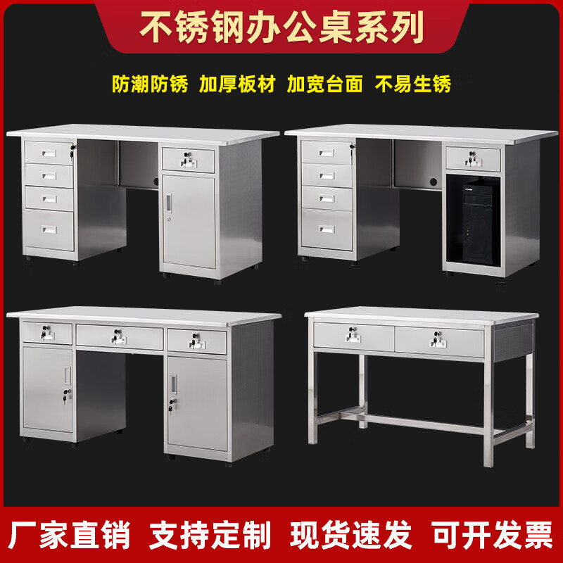 不锈钢办公桌电脑桌无尘车间简约学习桌实验操作台工作台带抽屉锁