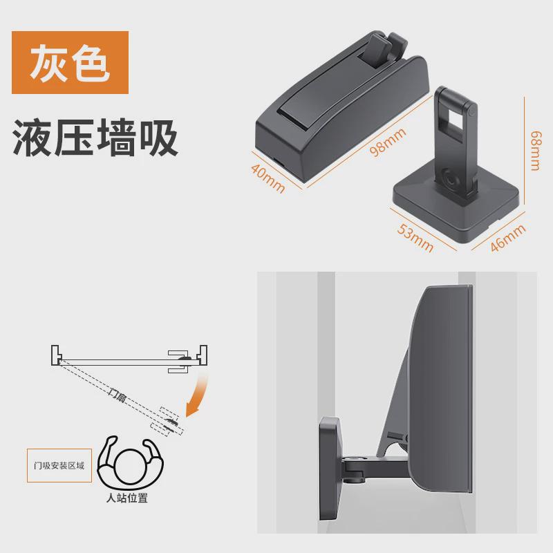 门吸免打孔新款房门入户门防撞液压墙吸地吸缓冲带阻尼防风门挡器