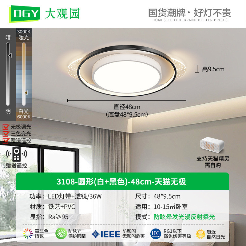 客厅灯轻奢客厅主灯具现代简约大气卧室灯新款极简大灯led吸顶灯