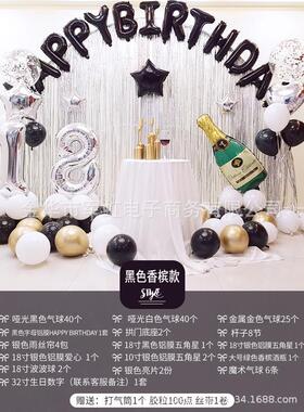 生日气球儿童周岁宴生日派对装饰墙拱门雨丝立柱欢庆百天场景布置