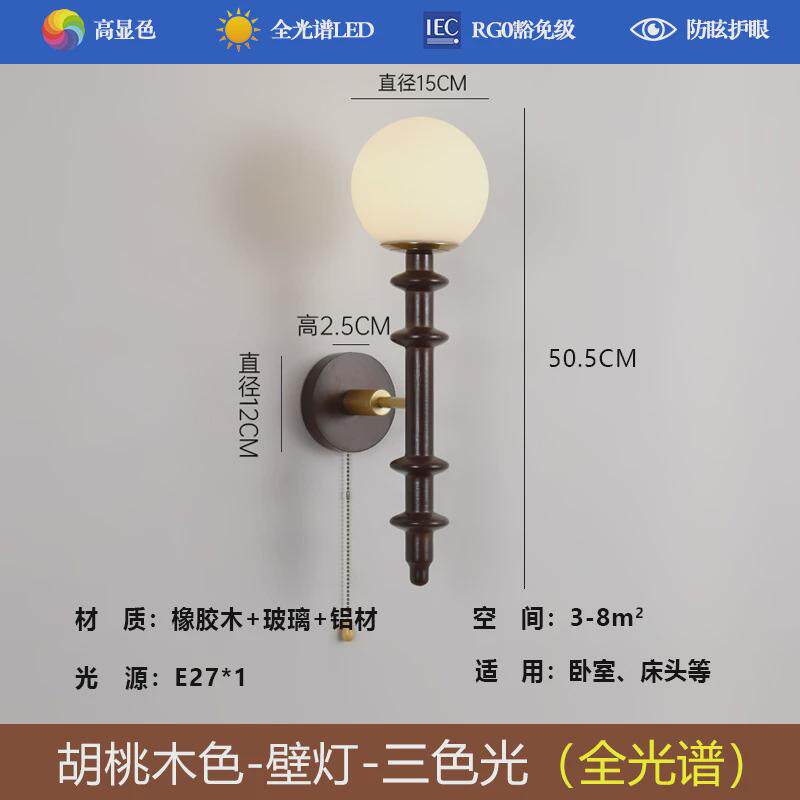 复古胡桃色小壁灯法式美式床头壁灯房间客厅走廊电视背景墙实木灯