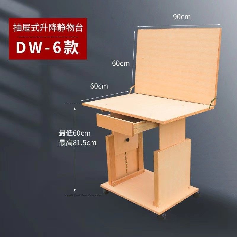 榉木写生静物台可折叠素描绘画台实木石膏像静物摆放台教室静物桌