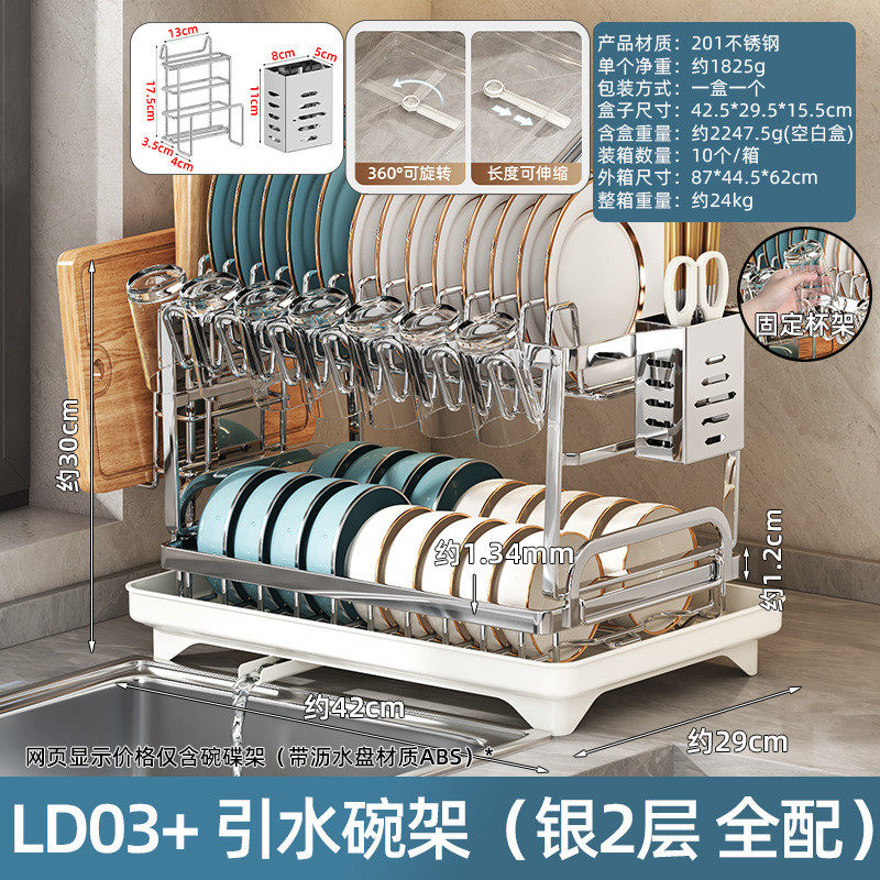 碗架厨房置物架碗碟沥水架家用收纳架刀架一体筷子筒餐具碗盘柜子,厨房/烹饪用具,厨房置物架/置物柜/角架,淘宝优惠券,粉丝福利购,淘宝优惠卷