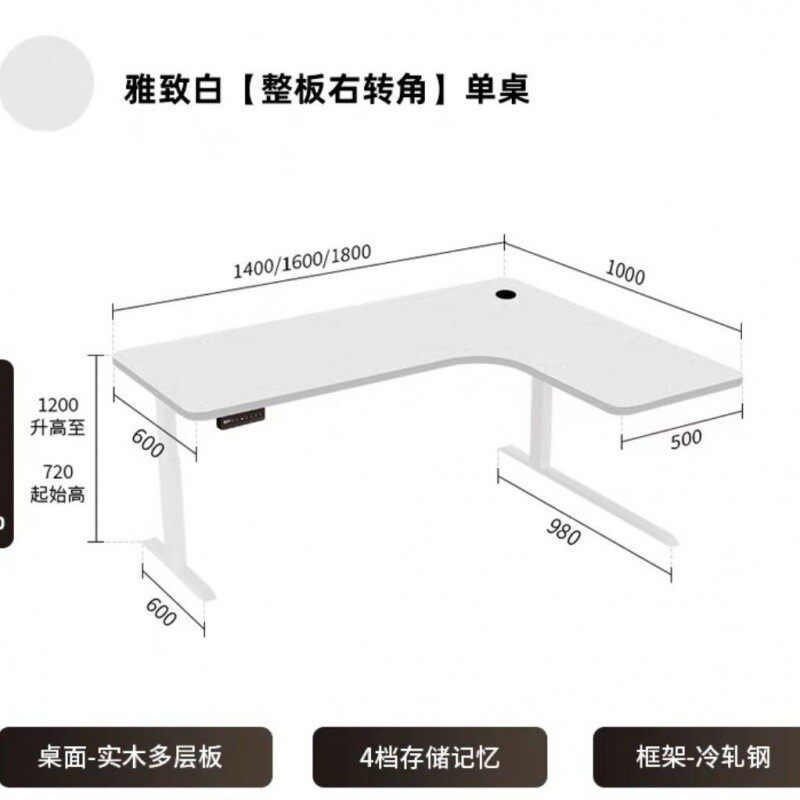w*转角书桌家用拐角l型实木站立办公桌白色电脑桌电动升降桌电竞