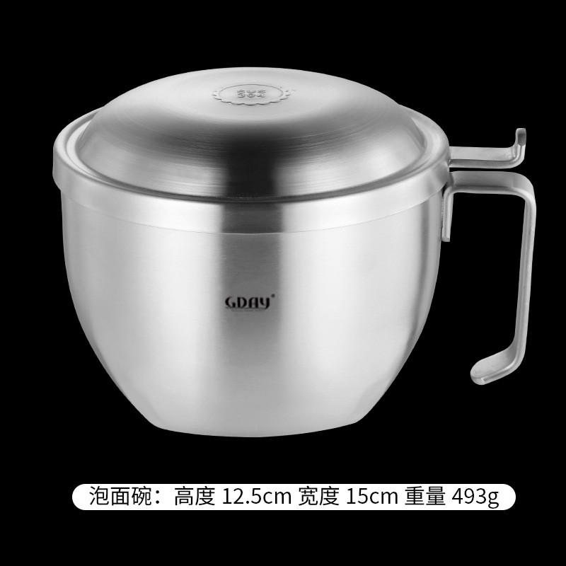 gday泡面碗304不锈钢带盖学生饭家用食堂打宿舍用饭碗方便面饭盒