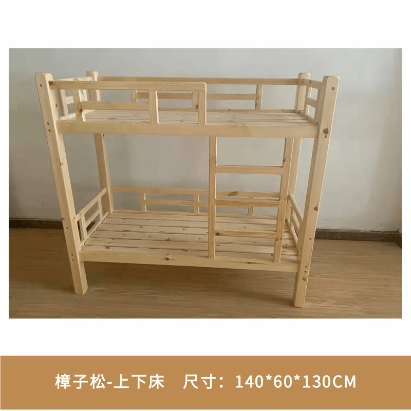 班实木午睡床托管幼儿园午休床儿童实木上下床幼儿园午休床叠新款