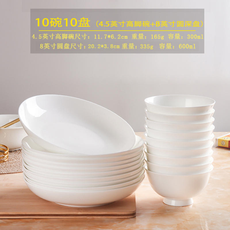 M3NO骨瓷碗纯白家用2024新款餐具十碗十盘子好看时尚菜盘陶瓷饭碗