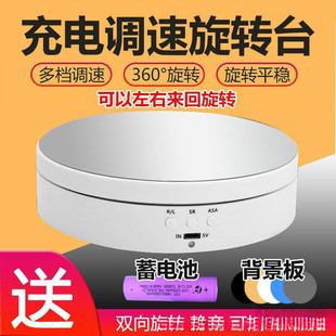 包邮 自动旋转展示台电动转盘度底座充电珠宝首饰手办模型架拍摄盘