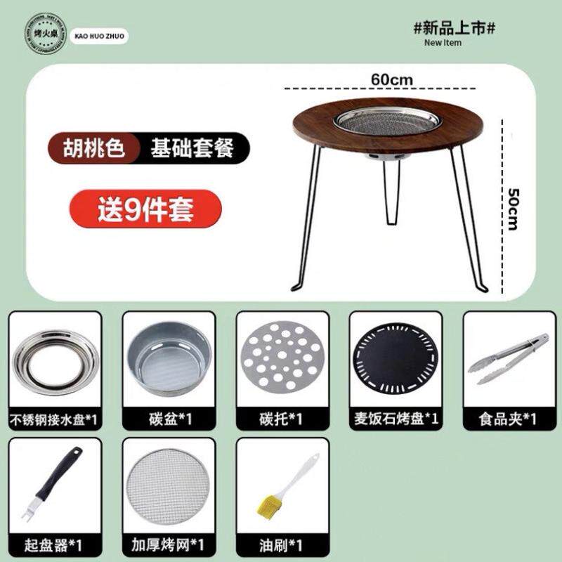 围炉煮茶桌子炉器具户外全套烤火烧烤炉庭院冬天炉子碳炉套装便携