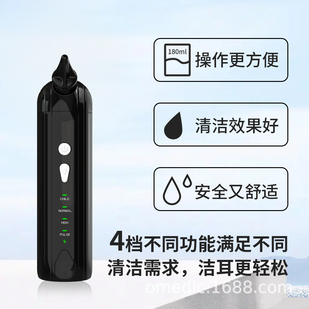 热销新款洗耳器电动冲耳器便携式掏耳小型智能手持器洗耳耳垢清洁