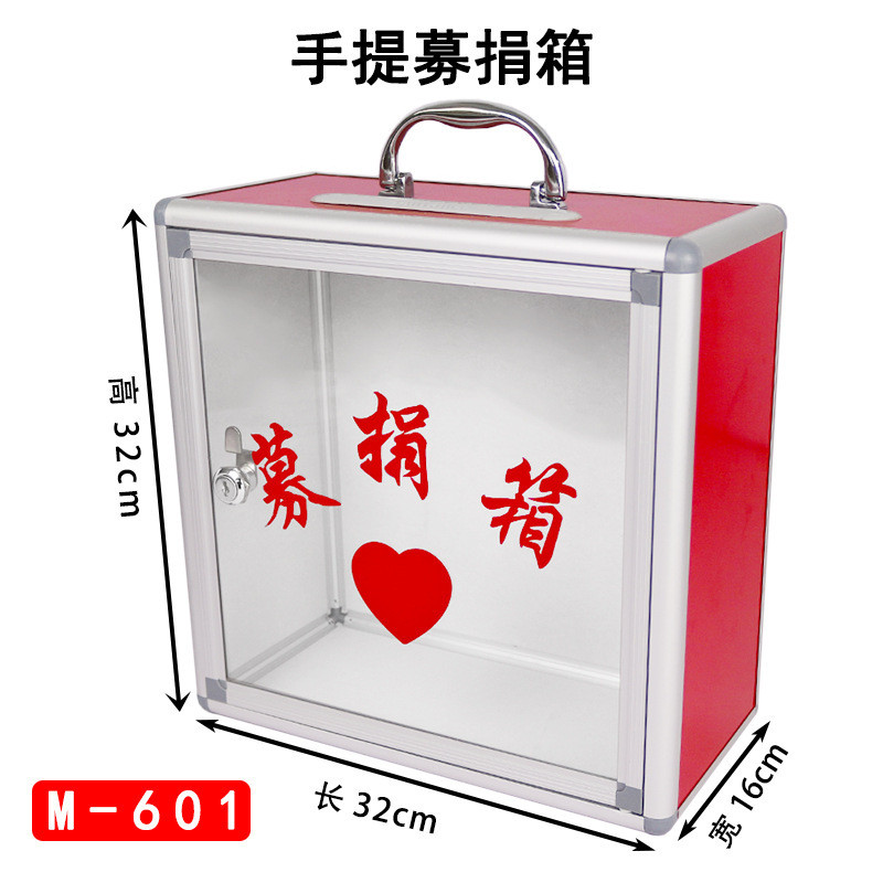 铝合金募捐箱爱心箱功德箱捐款意见箱上投带锁加厚透明亚克力乐捐