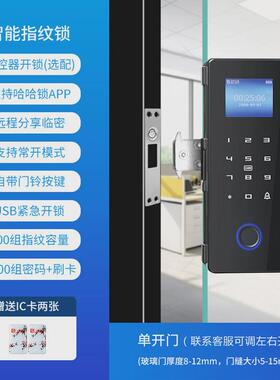 家卫士gl5商业玻璃门玻璃锁商铺密码锁指纹刷卡办公室专用办公锁