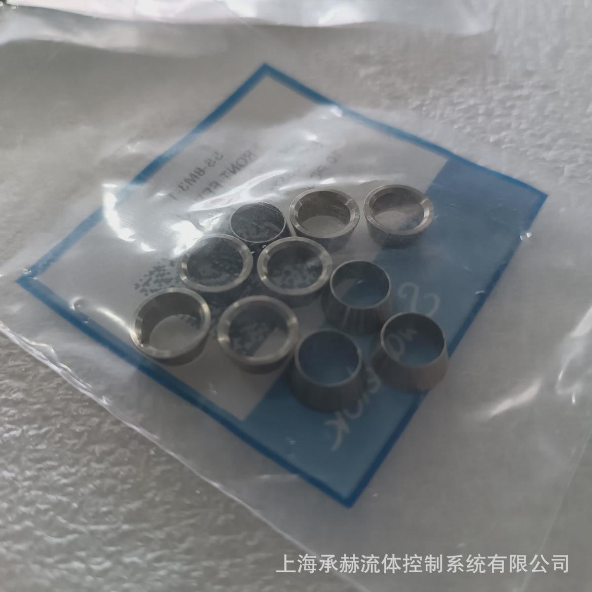 世伟洛克16mm卡套管接头SS-16M4-1用316不锈钢后卡套