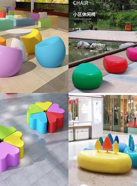 热销玻璃钢休闲座椅创意美陈坐凳户外椅子座椅商场美陈休息区景观