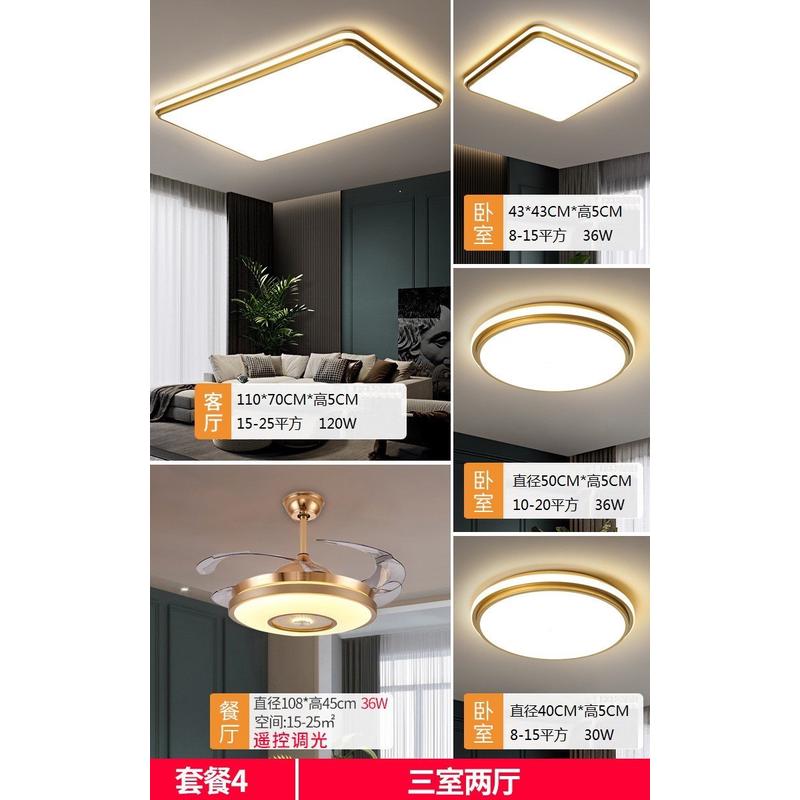 北欧客厅灯led现代简约卧室吸顶灯轻奢金色全屋灯具套餐大气创意