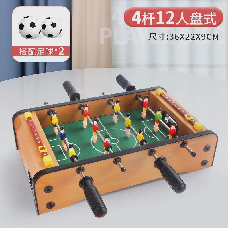 iv桌上足球四人木质桌面足球足球机游戏男童亲子双儿童互动新款玩,运动/瑜伽/健身/球迷用品,更多棋牌及配件,淘宝优惠券,粉丝福利购,淘宝优惠卷