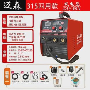 全套无气二保焊机220v380v两用二保焊迈森焊接多功能电焊机家用