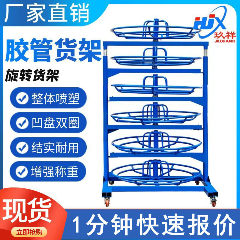 液压油管架子旋转货架可移动胶管货架高压油管盘管架油管多层架子