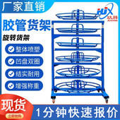 液压油管架子旋转货架可移动胶管架子高压油管盘管架油管多层货架