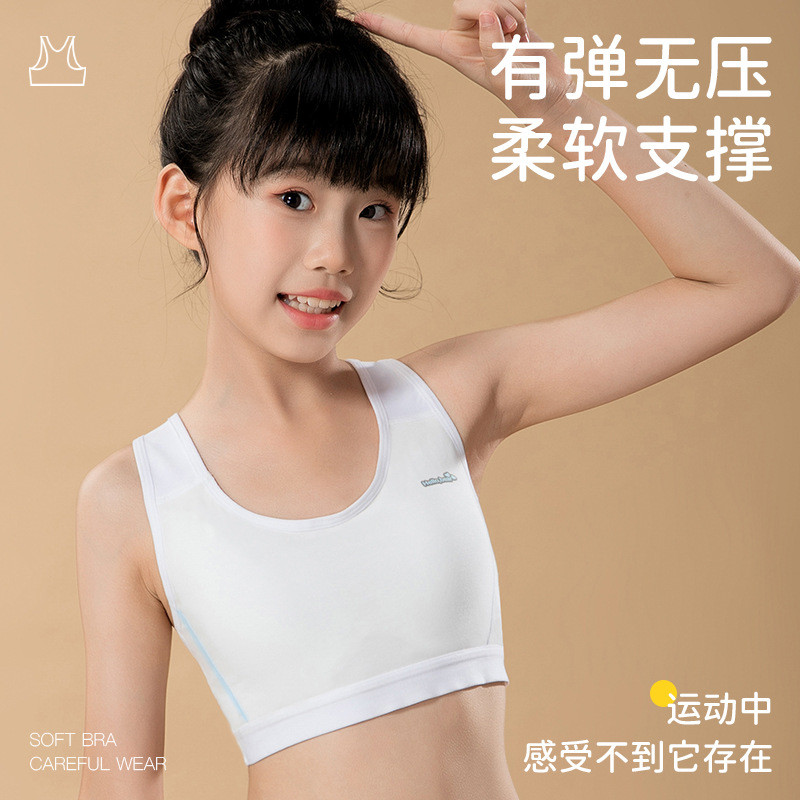 发育期少女文胸莫代尔棉初中高中生大码内衣女孩跑步运动防震背心