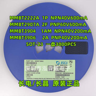 CJ长电长晶MMBT2222A/2907A/3904/3906 丝印1P/2F/1AM/2A SOT-23
