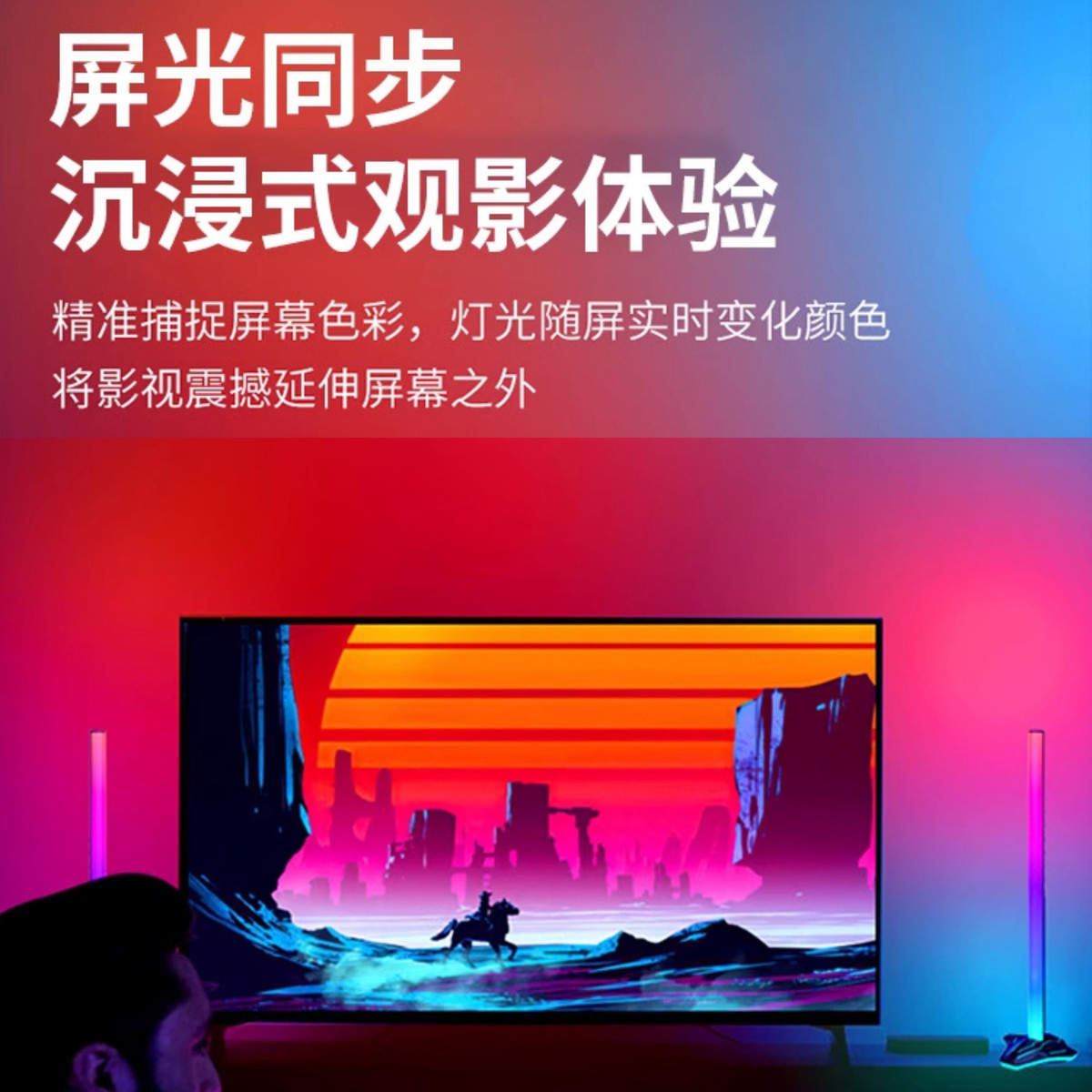 电脑随屏同步灯带电竞氛围灯显示器背灯随屏变色追光灯神光同步