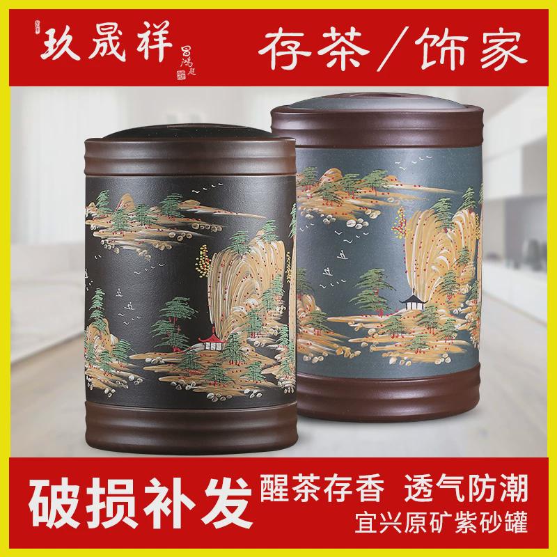 宜兴紫砂茶叶罐大号码普洱茶缸原矿粗陶瓷存茶罐茶叶桶醒茶密封罐
