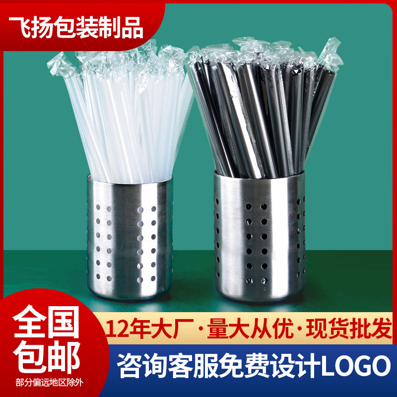 PP奶茶咖啡吸管粗细黑色透明一次性加长珍珠奶茶塑料吸管饮料吸管