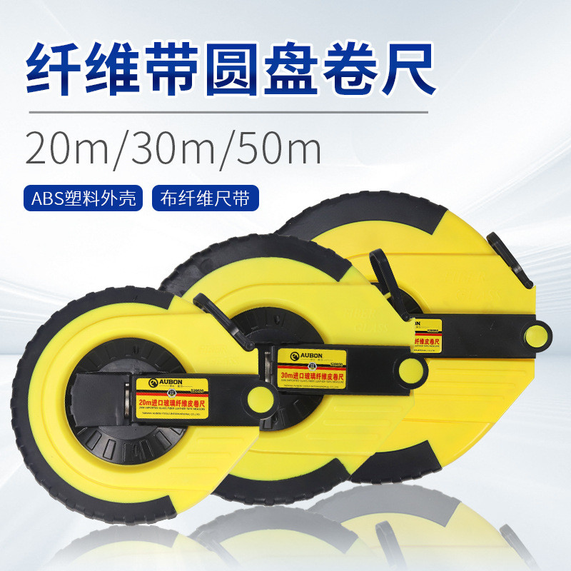 皮卷尺布卷尺皮尺纤维卷尺20 30 50米土地测量耐磨尺建筑工程软尺