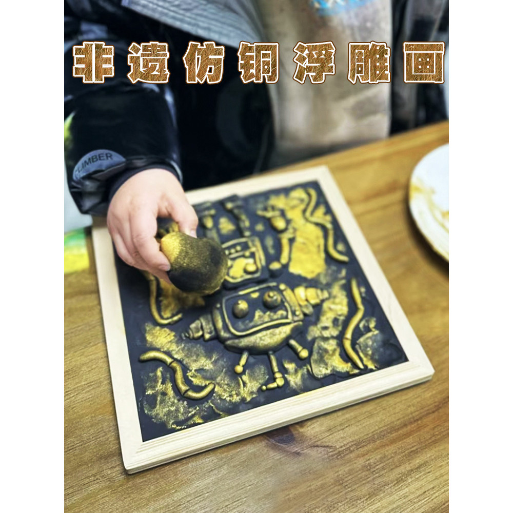 儿童仿铜浮雕粘土主题画精品幼儿园装饰画美术画创意手工制作材料图片