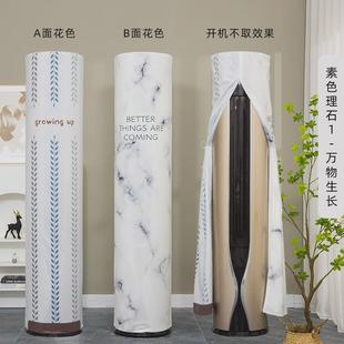 手绘空调罩圆柱型防尘罩家用圆柜机防尘罩开机不取圆形柜机罩 中式