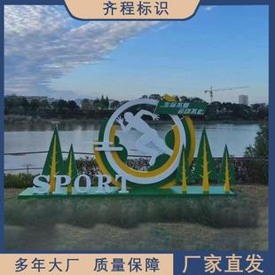 立牌不锈钢健康步道标识牌健康运动主题公园导视牌户外广告牌厂家