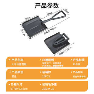 工厂定制供应铁柄喷塑可折叠大雪铲含布包铲雪除雪工具家用清雪