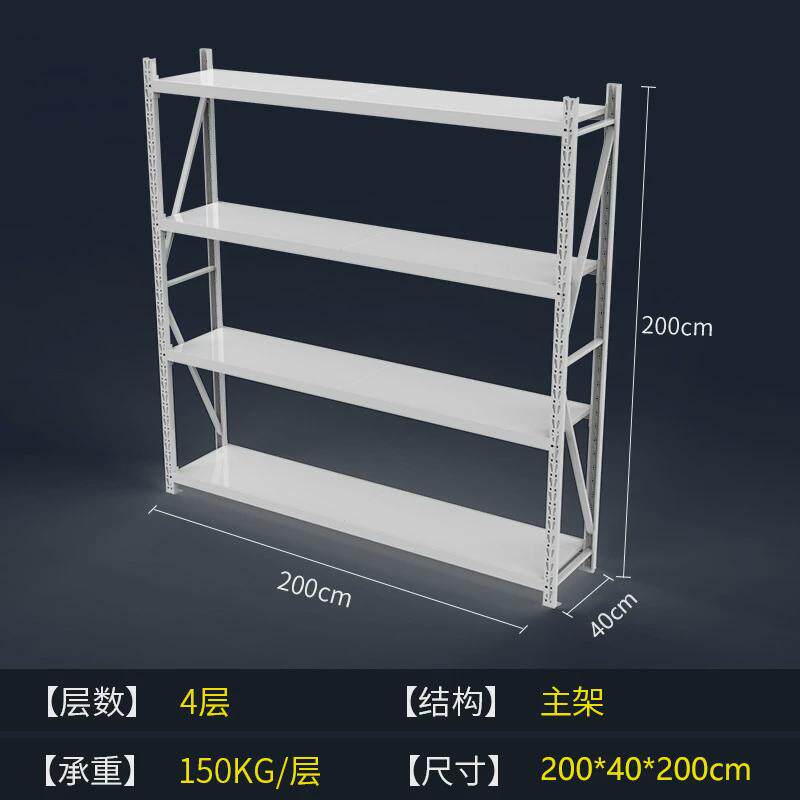 梁式200*40*200*4层仓储货架库房货架2米长横轻型储物架快递铁架