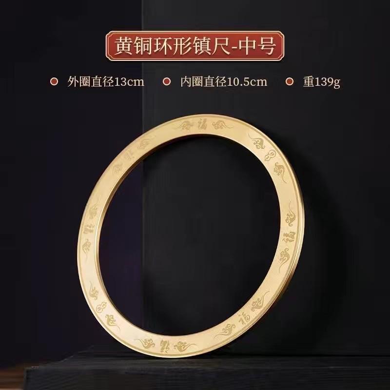 黄铜圆形镇尺仿古铜环形书法镇纸实心压纸文房小楷练字宣纸压条