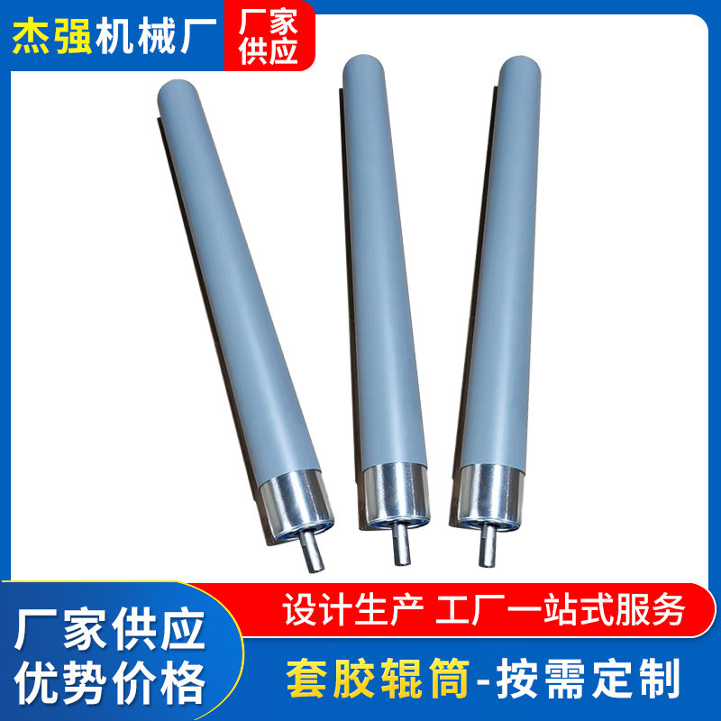 厂家批发套胶辊带单双排链轮包胶托辊物流运输筒不锈钢滚筒