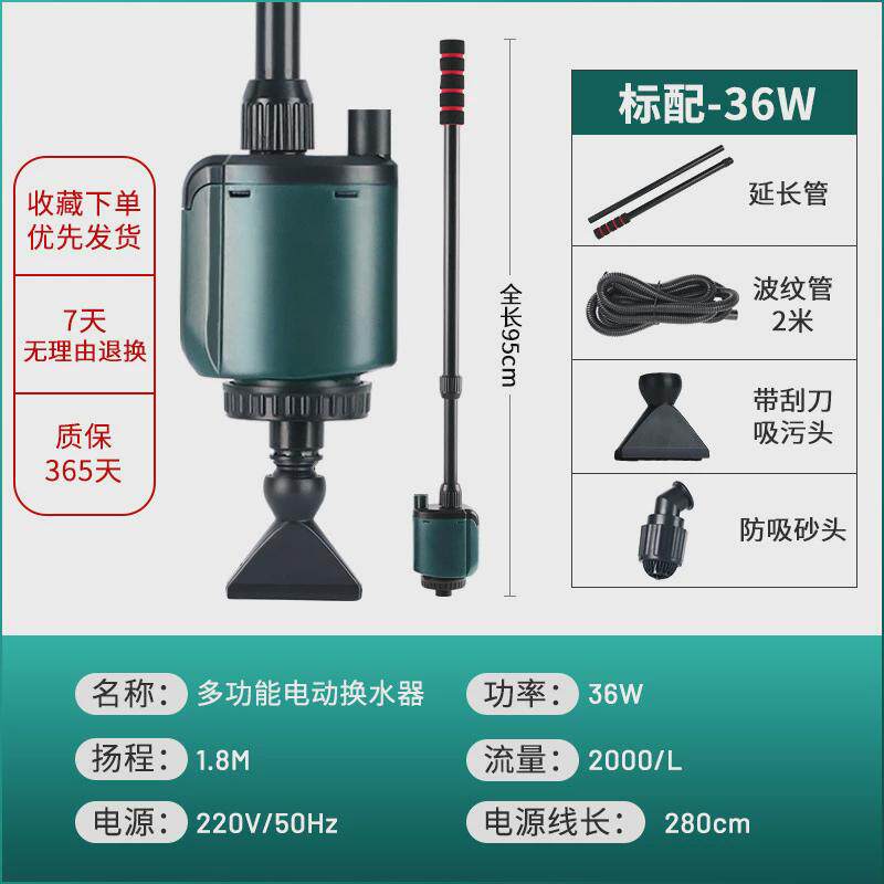 大鱼缸吸水过滤器鱼缸换水器电动抽水吸粪吸除藻专用清洗清洁工具