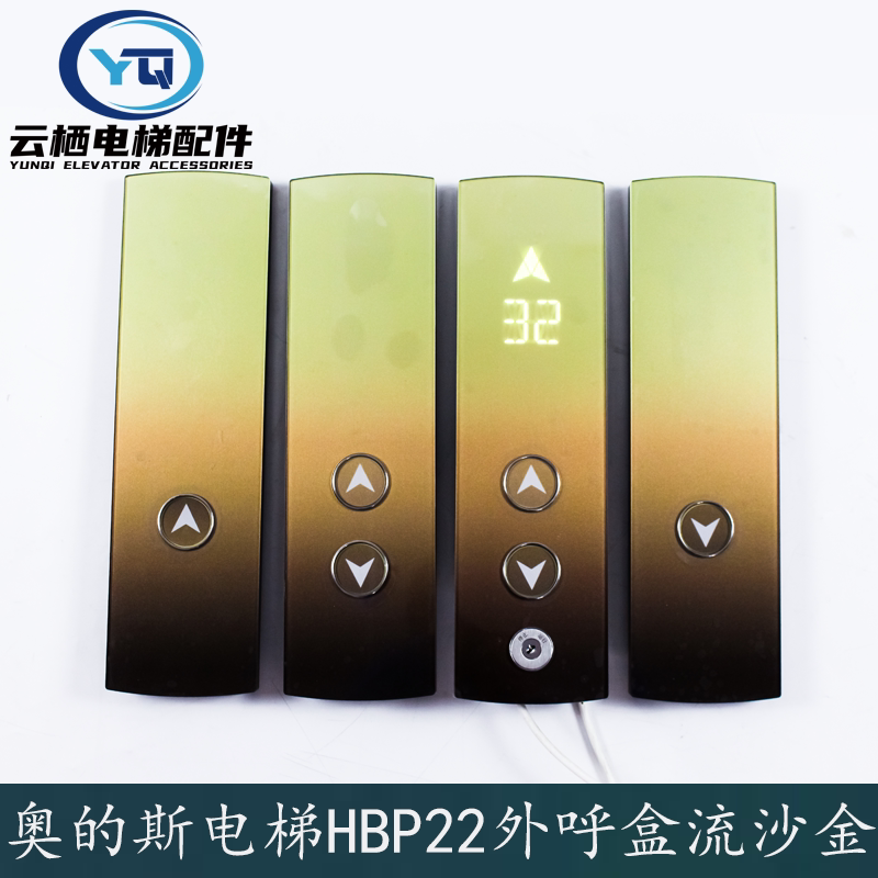 奥的斯机电HBP22外呼召唤盒LMBS430S/D-ED-OS显示板流沙金机械式
