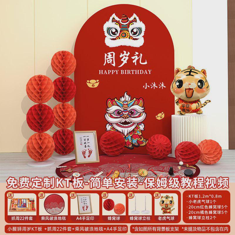 周岁生日布置道具小型一周岁装饰气球宴背景墙kt板男孩女孩套餐