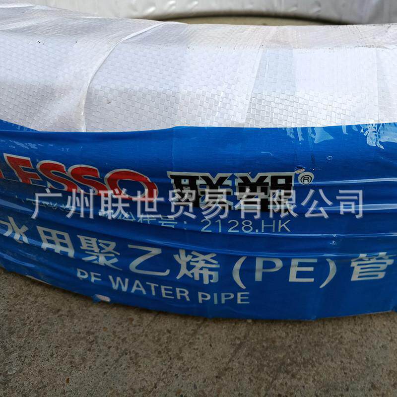 广东联塑PE盘管20253250蓝色热熔给水管市政自来水管全新料